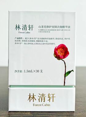 修护保湿舒敏补水维稳基底