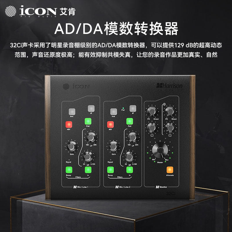 ICON艾肯32ci外置声卡套装专用主播唱歌k歌录音棚设备麦克风