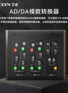 艾肯声卡专业话放32ci外置声卡