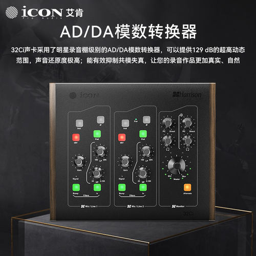 艾肯声卡专业话放32ci外置声卡