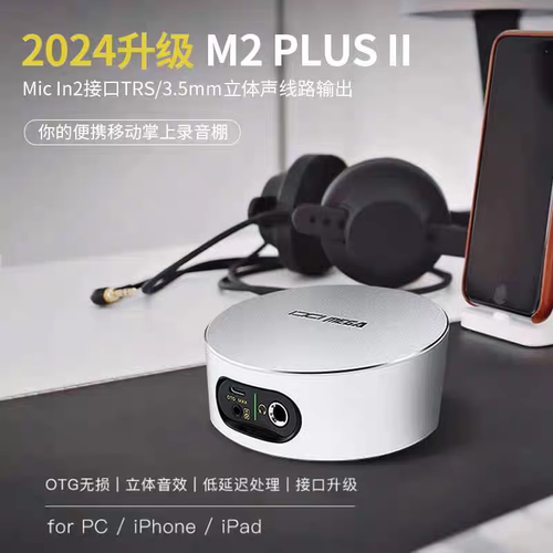 IXI MEGA M2 plus外置声卡电脑手机直播喊麦K歌主播专业录音设备