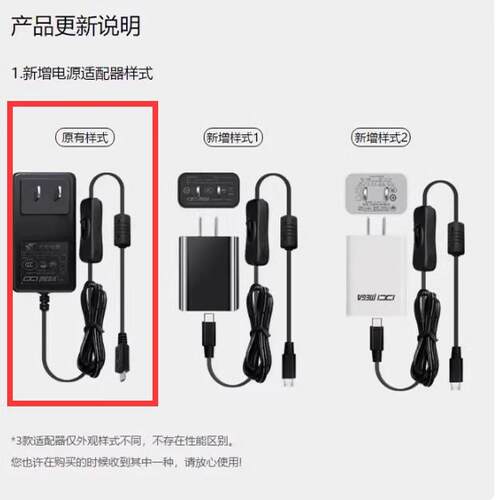 MEGAM8老款电源适配器