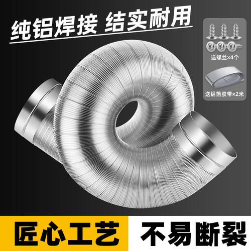 新款焊接厨房油烟机排烟管排气管
