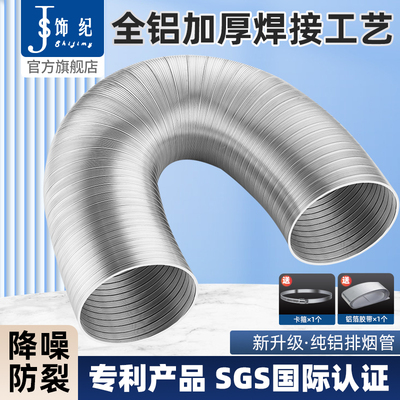 卫生间浴霸排气管通风管道排风管