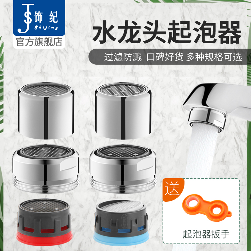内芯通用洗脸面盆龙头配件出水嘴