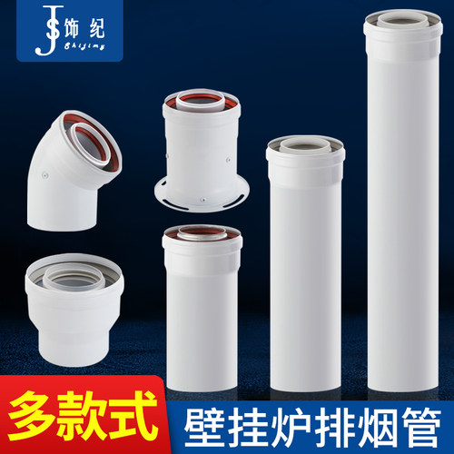 壁挂炉双层排烟管加长配件大全