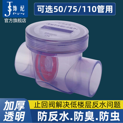 50/110管道止逆阀厨房卫生间厕所马桶下水管防臭专用防反水止回阀