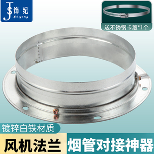 抽油烟机排烟管风机排风管软管镀锌法兰接头内接口圆形烟管道配件