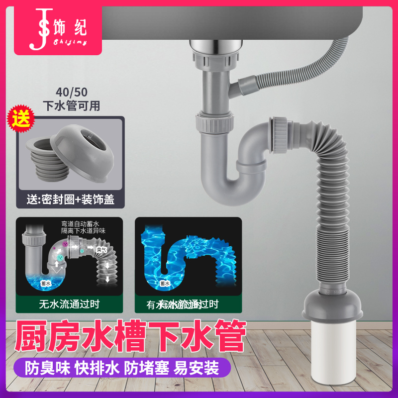 单槽水槽防臭下水器套装