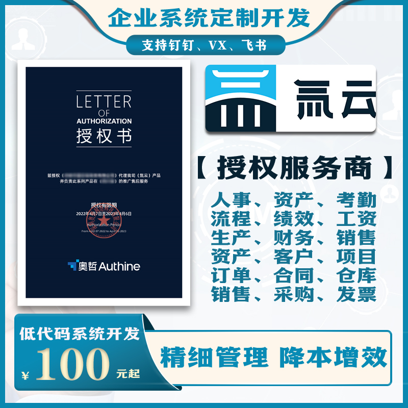 企业建筑项目工程管理系统斗拱云红圈泛微OA致远协同办公软件开发