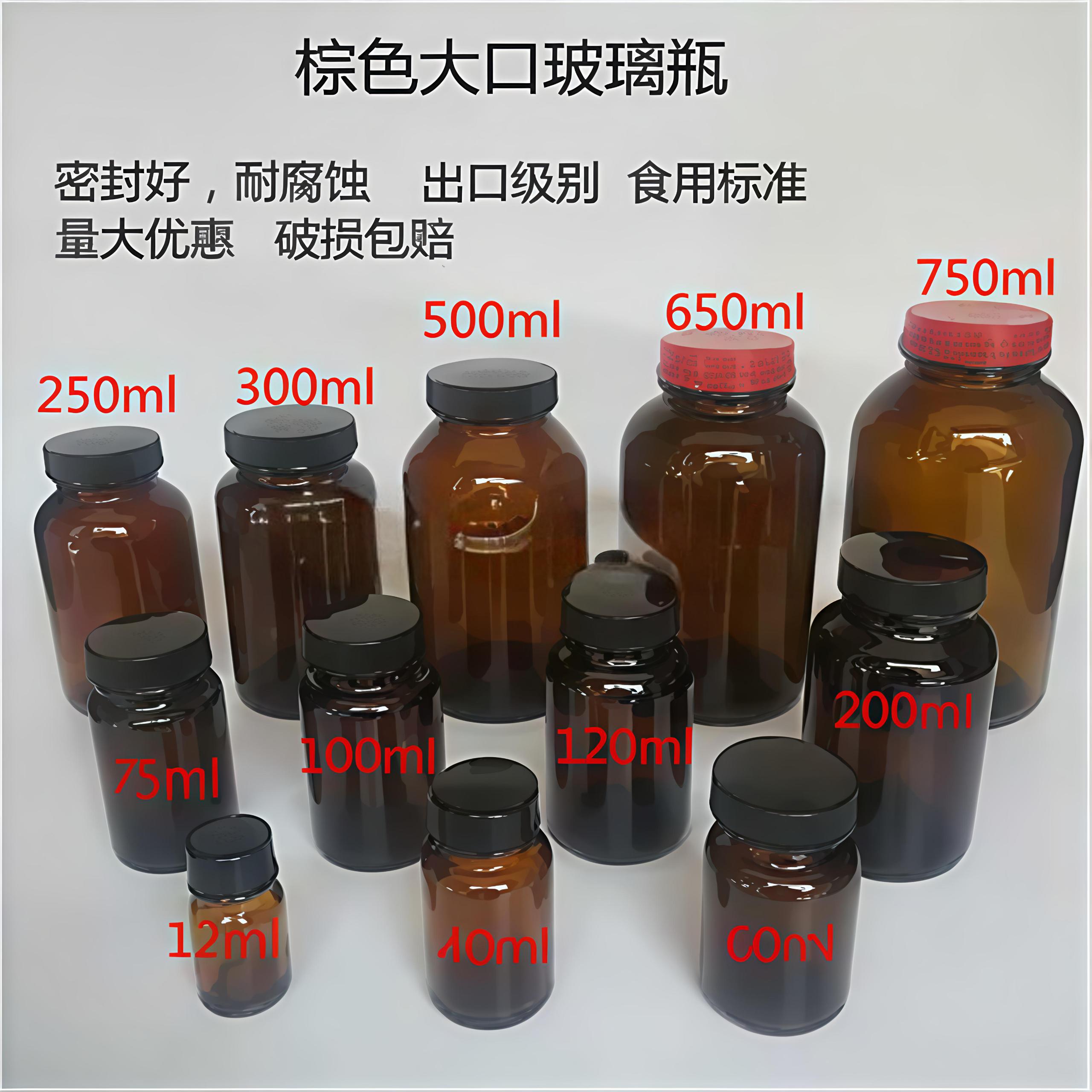 12ml-750ml棕色大口玻璃瓶优悦玻
