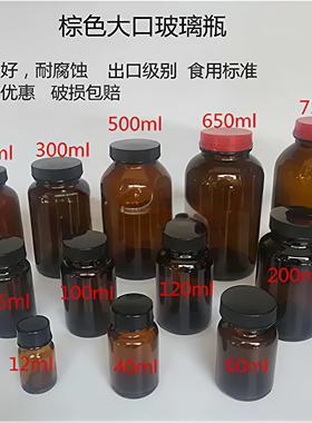 12ml-750ml棕色大口玻璃瓶 加厚试剂瓶 土壤采样瓶 样品瓶 广口瓶