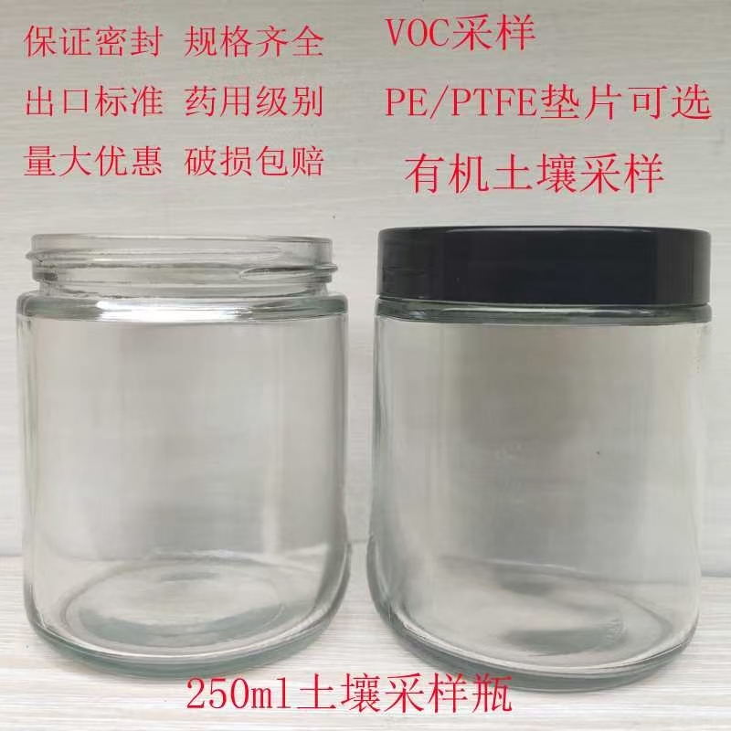 100 250 360ml棕色土壤取样采样瓶直筒直口VOC广口瓶大口玻璃瓶