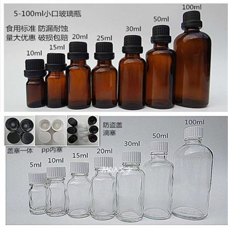 新品棕色透明玻璃试剂瓶5-100ml丝口样品分装香薰精油纯露 香水瓶