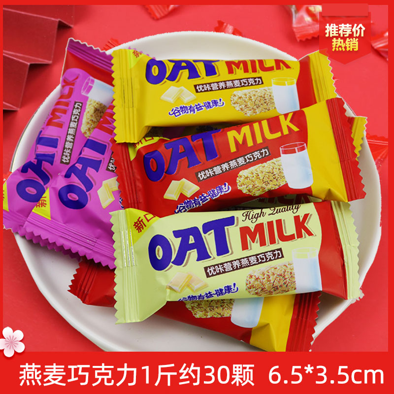 牛奶燕麦巧克力酥糖果整箱散装500g结婚喜糖巧克力棒小吃休闲食品