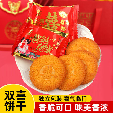 结婚喜饼散装多品种金钟山整箱嫁女满月小包装婚礼囍饼干