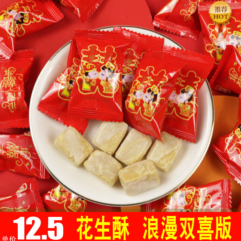 海都酥糖喜糖结婚专用散装花生酥500g大颗整箱高端婚糖糖果成品