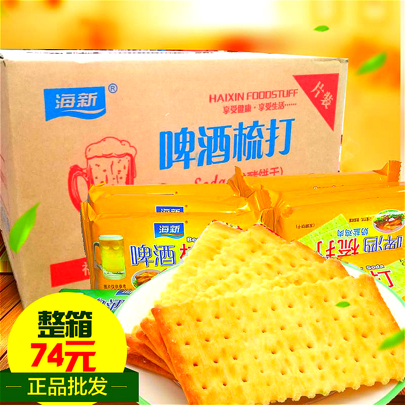 啤酒蘇打餅干咸味批發散裝2500g整箱10斤74元無糖8090后稱重零食