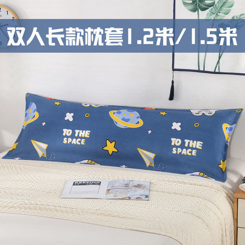 双人长款枕头套家用成人婚庆专用