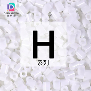 拼豆补充包全套mard融合豆H系列工具包套装coco黄豆豆拼豆材料包