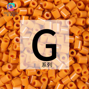 coco黄豆豆拼豆材料包 拼豆补充包全套mard融合豆G系列工具包套装