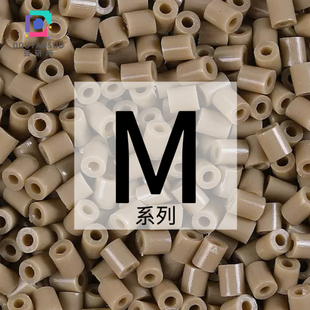 coco黄豆豆拼豆材料包 拼豆补充包全套mard融合豆M系列工具包套装