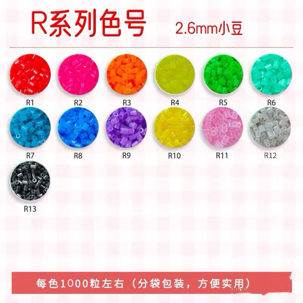 拼豆补充包全套mard融合豆特殊色工具包套装coco黄豆豆拼豆材料包