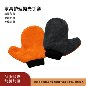 红木保养抛光手套家具打蜡擦皮沙发清洁上油家务除尘抹布干湿两用