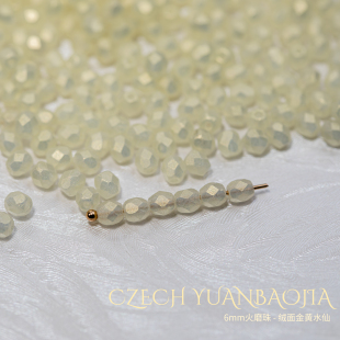 4mm火磨珠100颗 绒面金黄水仙进口捷克菠萝珠串珠法绣枣珠diy材料