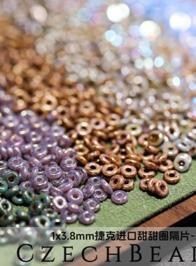 1x3.8mm35颗左右1克装 捷克进口甜甜圈隔片琉璃diy串珠手串链隔珠