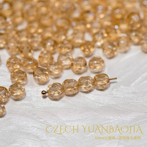 6mm火磨珠50颗 珠光透明香槟进口水晶diy串珠手链菠萝珠珠包HM604