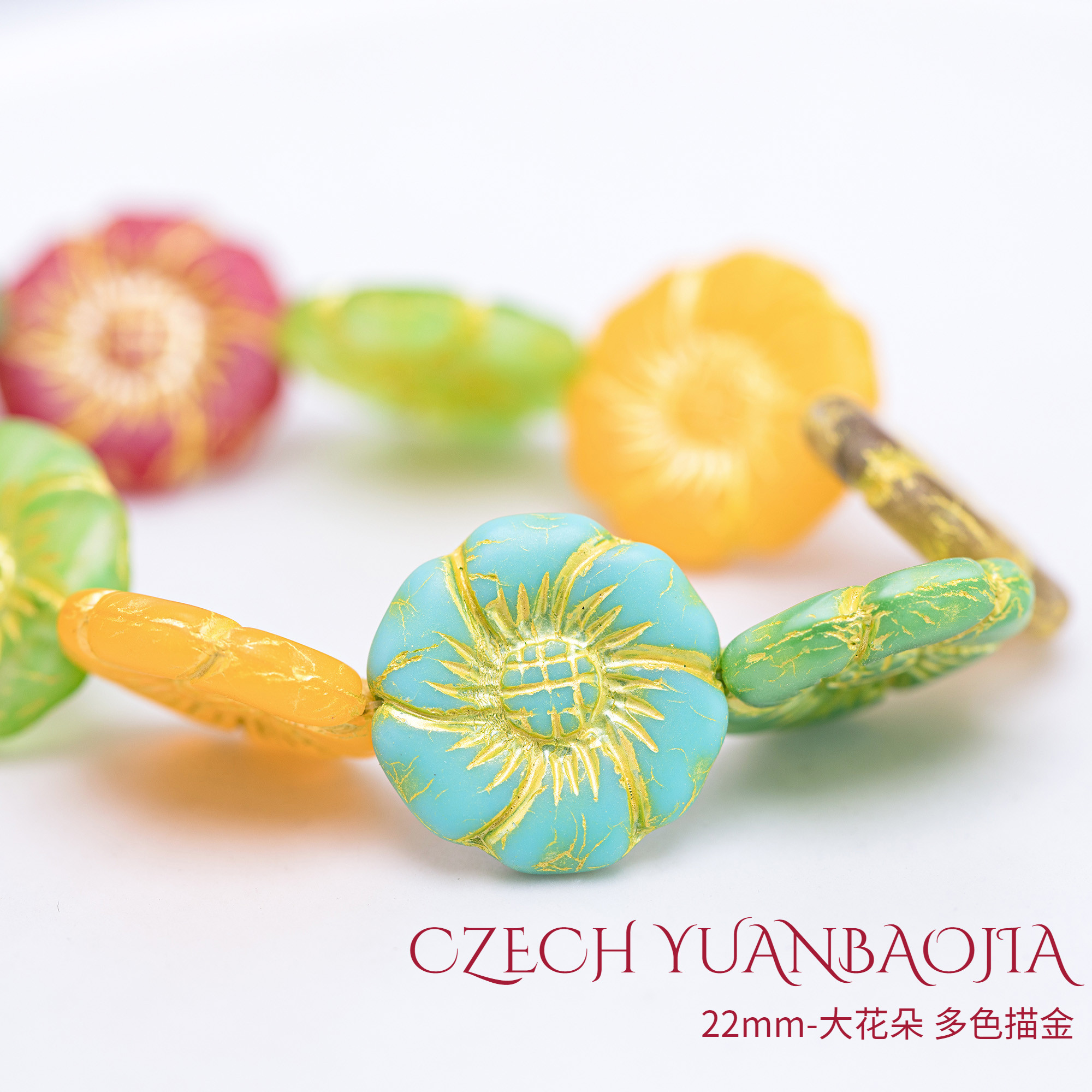 22mm进口捷克古董珠 大花朵红绿蓝黄紫手链项链花朵琉璃DIY串珠