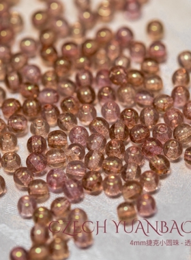 4mm小圆珠100颗 透明烟丝红进口捷克机造珠串珠法绣发簪diy梭编