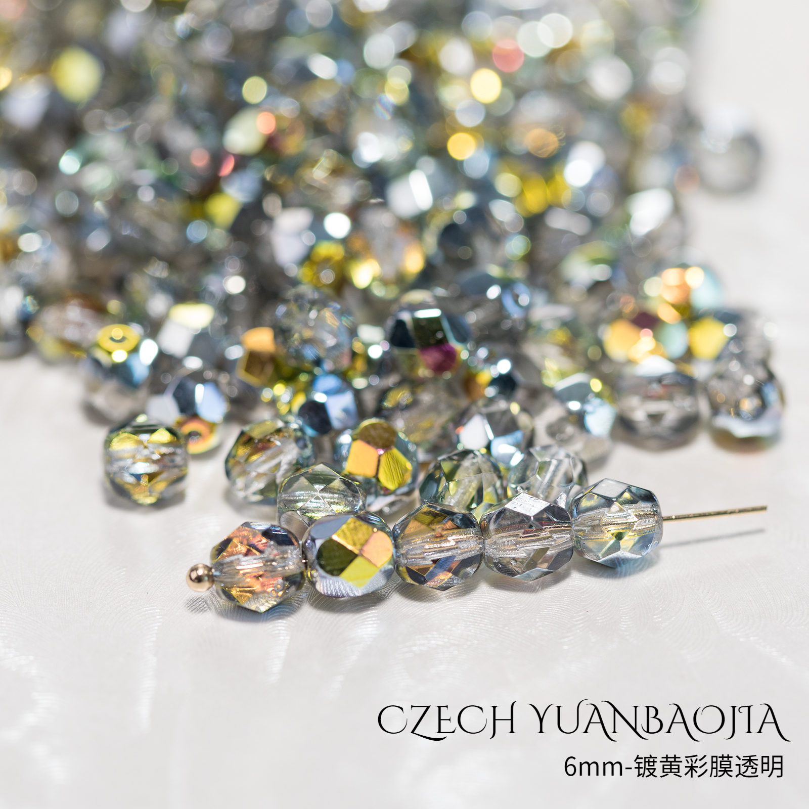 6mm50颗黄彩捷克水晶珠diy