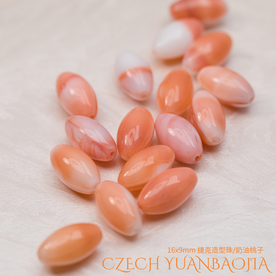 2颗装16x8mm捷克古董珠 奶油桃子贝壳路路通项链百搭项链DIY海洋