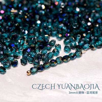 串珠捷克diy进口火磨珠