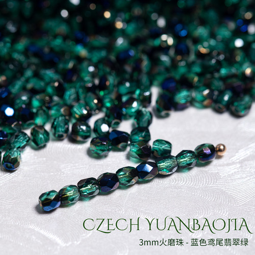 捷克串珠翡翠绿蓝色串珠水晶