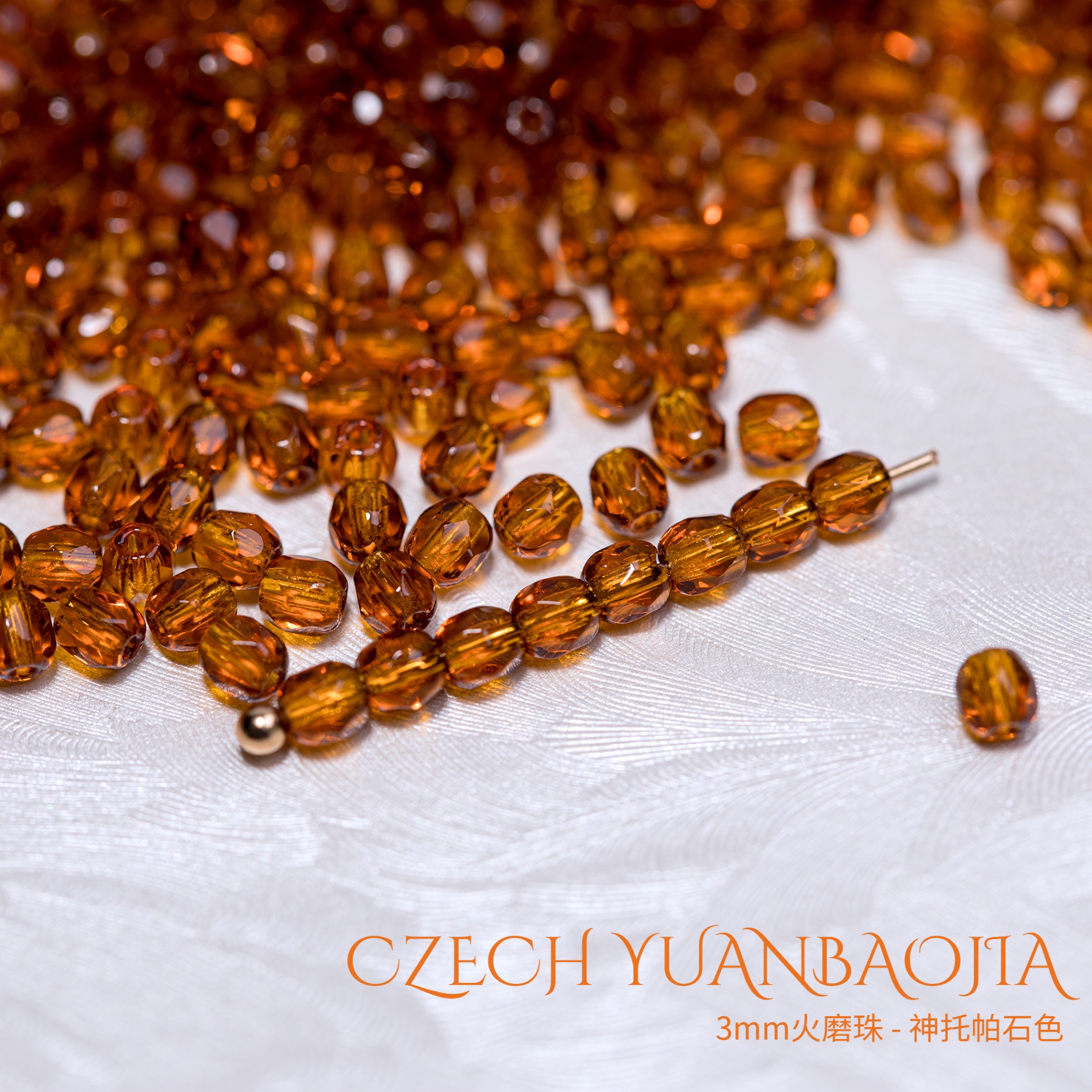 捷克串珠串珠菠萝珠水晶