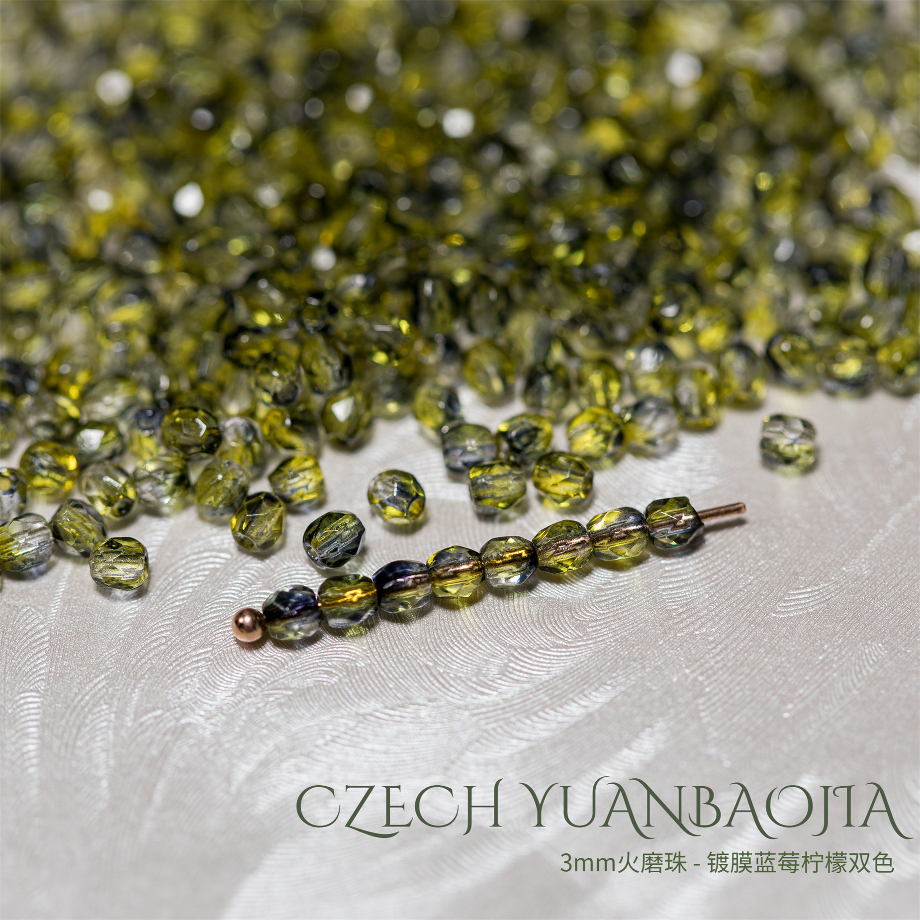 3mm火磨珠100颗 镀膜蓝莓柠檬双色进口捷克机造珠串珠法枣珠diy