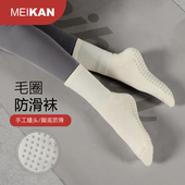 MEIKAN美看瑜伽袜子女中筒袜防滑袜专业普拉提袜毛圈袜地板袜3双