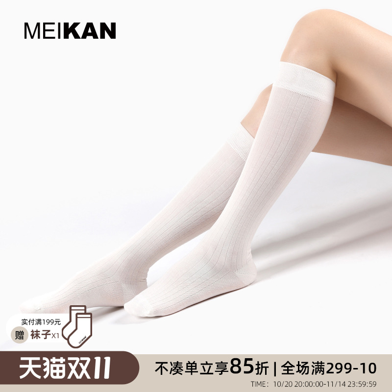 MEIKAN美看高筒袜汉桑蚕丝女棉袜