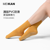 MEIKAN美看瑜伽袜成人地板袜女专业防滑袜袜专业运动普拉提袜子