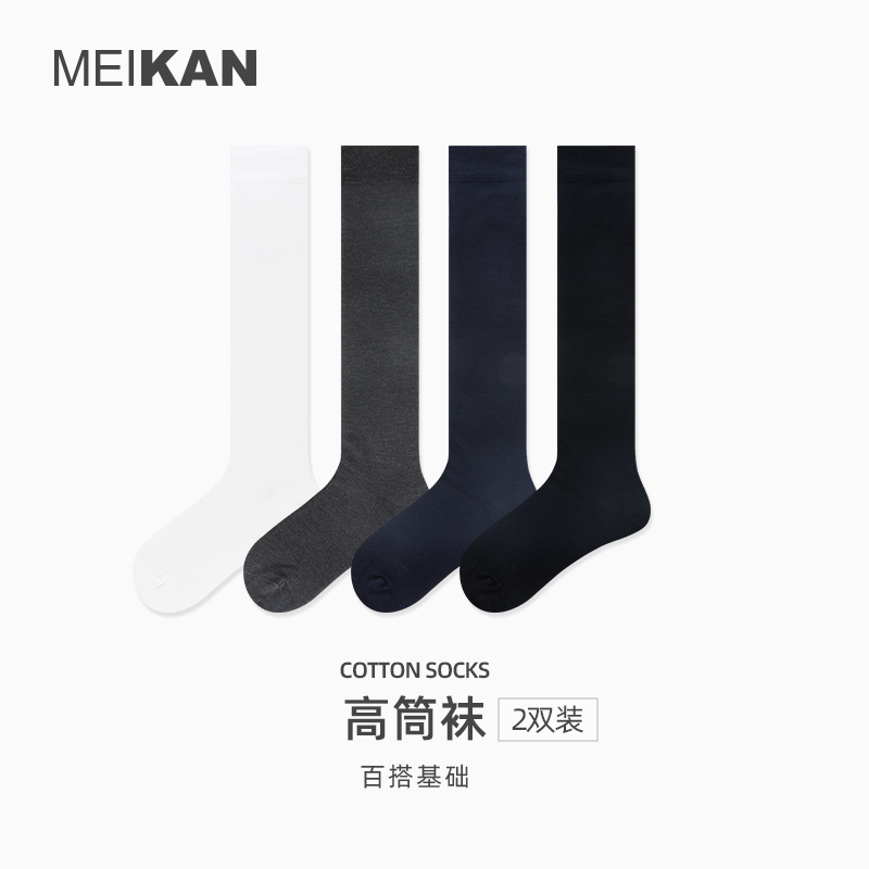 MEIKAN抗菌袜高筒袜子堆堆袜及膝