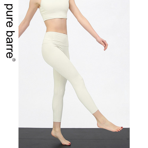 纯芭蕾蜜桃臀提臀瑜伽裤