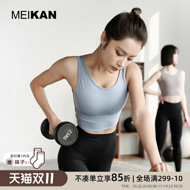 MEIKAN 全包裹背心式运动文胸 深U美背防震聚拢健身内衣瑜伽背心