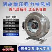 商用家用强力静音涡轮增压管道抽风机厨房油烟机工业排烟机换气扇