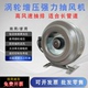 商用家用强力静音涡轮增压管道抽风机厨房油烟机工业排烟机换气扇