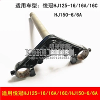 Áp dụng Haojue Yueguan HJ125-16 / 16A / 16C / HJ150-6 giảm xóc xe máy cột thấp hơn - Xe máy Bumpers giá phuộc nhún sau xe jupiter chính hãng