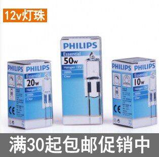 卤素灯珠G4低压12v20W10W水