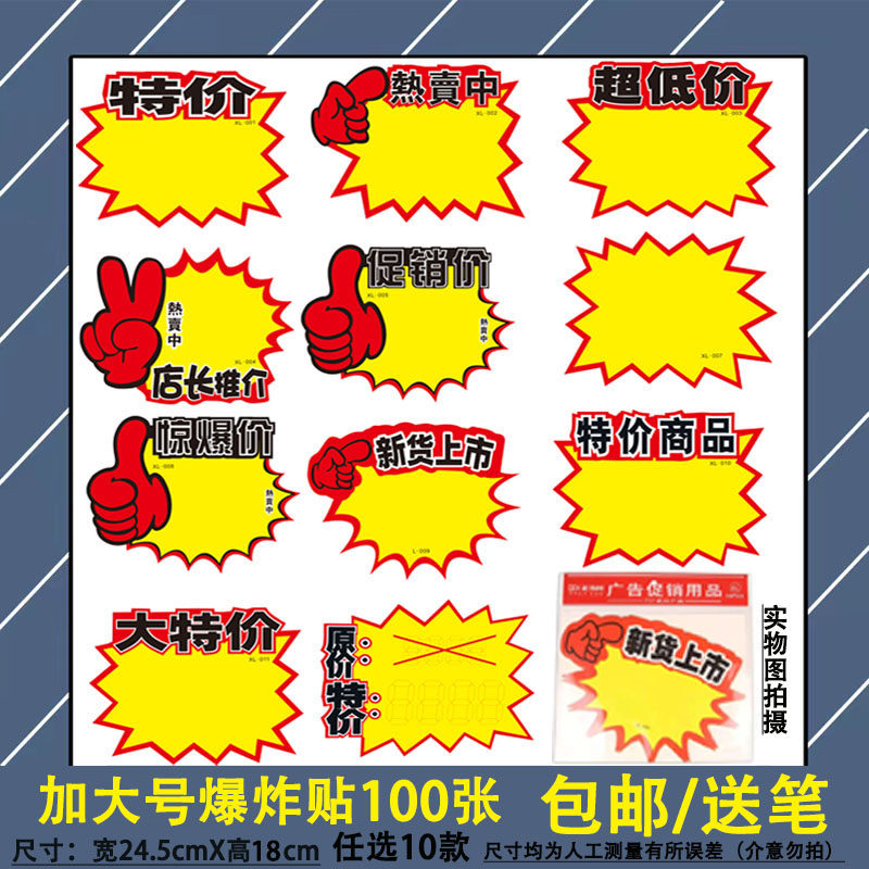 超市POP 广告纸商品标价签新款创意网红款大号爆炸贴水果价格标签,文具电教/文化用品/商务用品,POP广告纸/爆炸贴,淘宝优惠券,粉丝福利购,淘宝优惠卷